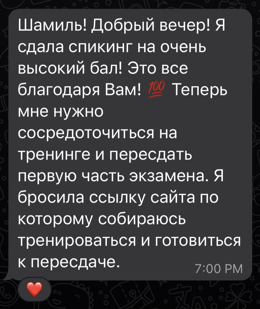 Лабазанов Шамиль отзывы Шамиль Лабазанов делится отзывами учеников
